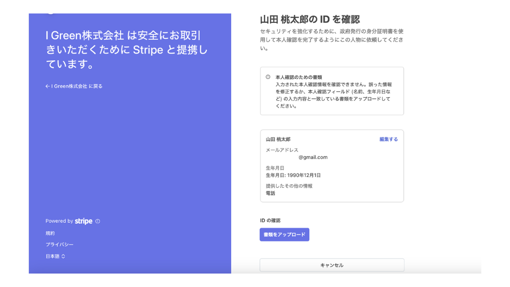 マイストアの作り方(支払い) stripe