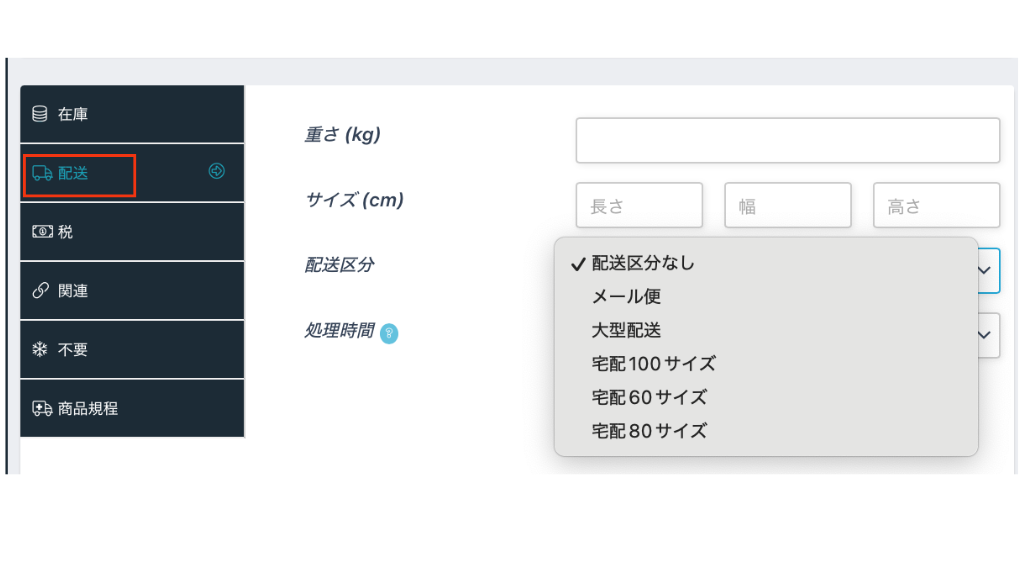 商品の登録方法 product