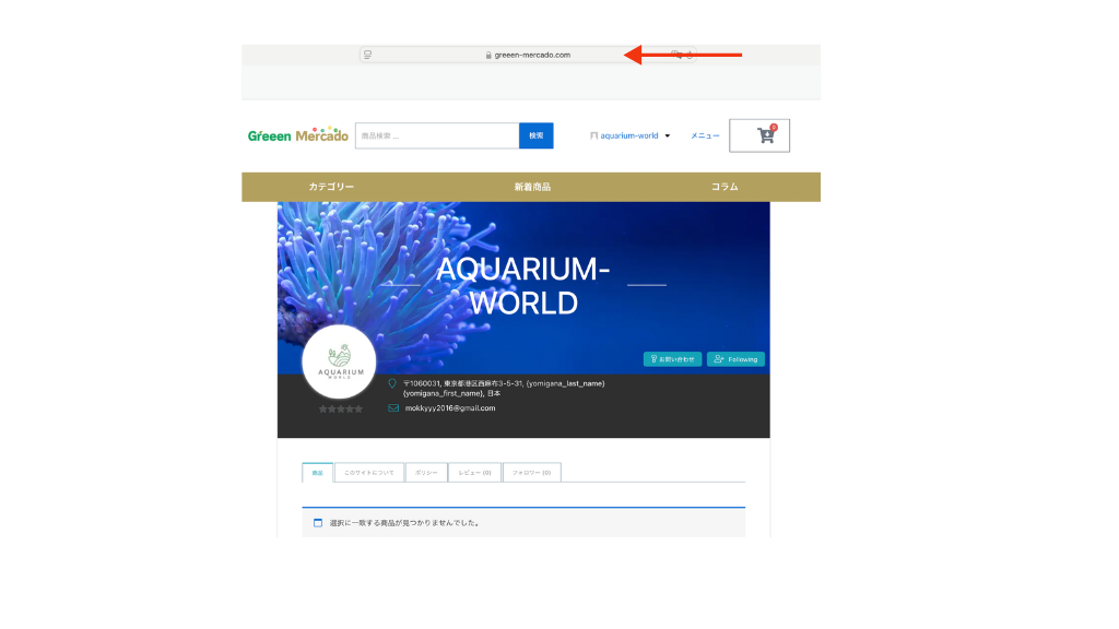 マイストアの作り方(支払い) mystore
